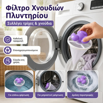 🌀6 τεμάχια €27✨ Πλωτό φίλτρο πλυντηρίου ρούχων – Παγιδεύει χνούδια, τρίχες και τρίχες κατοικίδιων σε κάθε πλύση 🧺