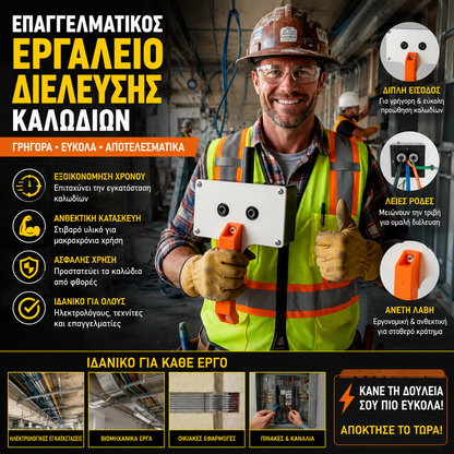 🛠️💡Συνδέσεις υψηλής απόδοσης – η απόλυτη λύση για εύκολη καλωδίωση