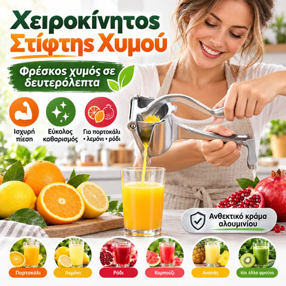 29 ευρώ ανά τεμάχιο😍Μικρός χειροκίνητος αποχυμωτής φρούτων για οικιακή χρήση