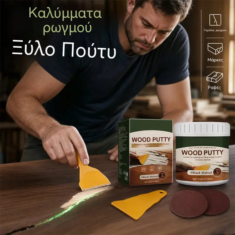 🔥Προσφορά Περιορισμένης Διάρκειας🔥 Στόκος Επισκευής Ξύλου – Γεμίζει ρωγμές και κενά, λειαίνει τις επιφάνειες, συνδυάζεται άψογα με σκούρο ξύλο – εύκολο στην εφαρμογή!