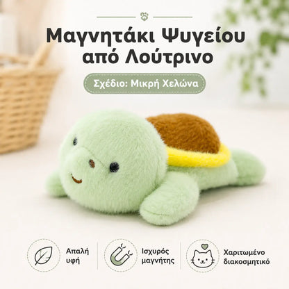 2 τεμάχιο 30ευρώ🧸Αξιολάτρευτα μαγνητικά λούτρινα παιχνίδια: ιδανικά για να στερεώνονται σε αυτοκίνητα ή ψυγεία, με χαριτωμένο και απαλό σχέδιο.