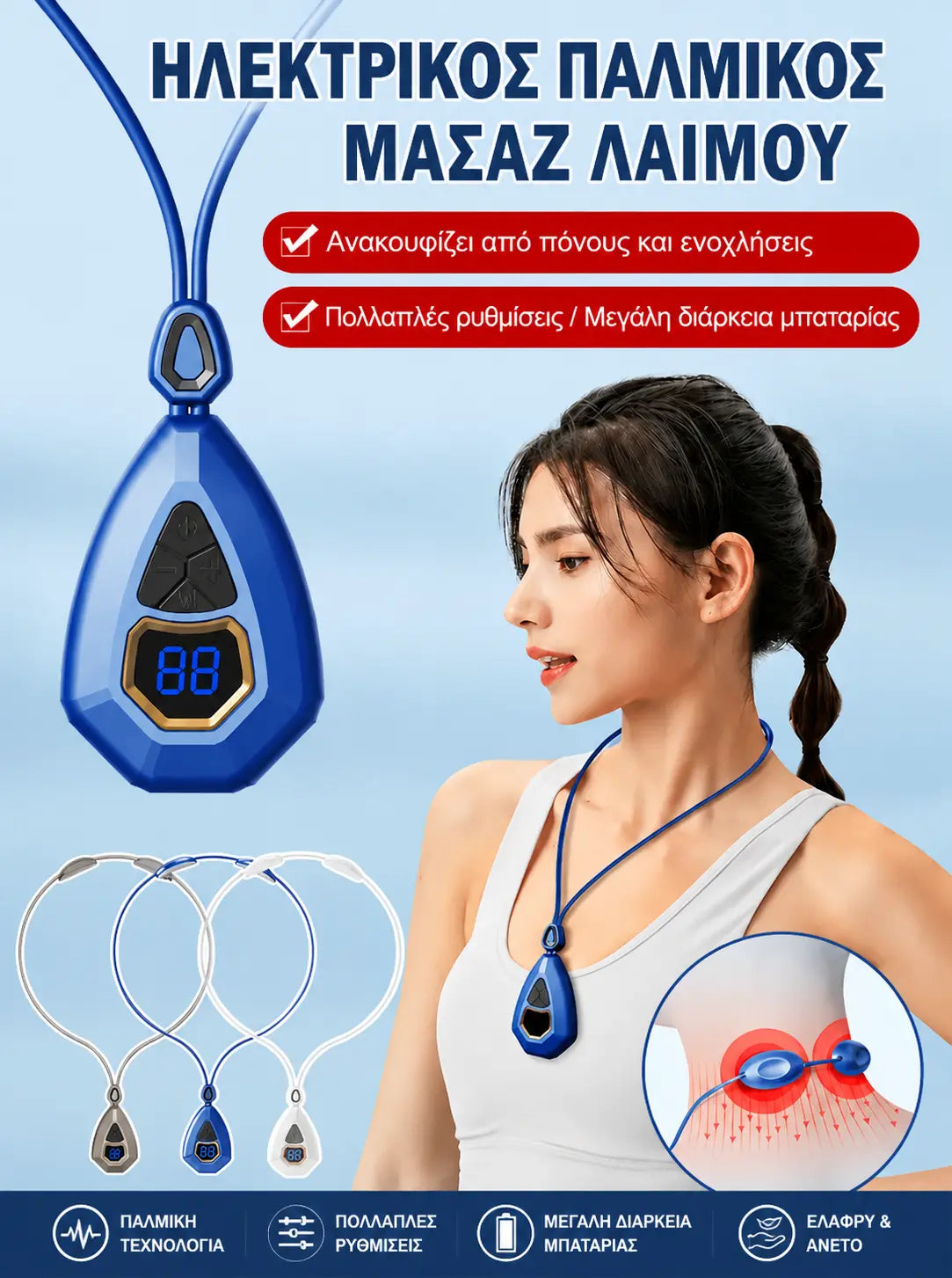 ένα για 27 ευρώ💆💆Μασάζ αυχένα, μίνι παλλόμενος έξυπνος μασάζ.