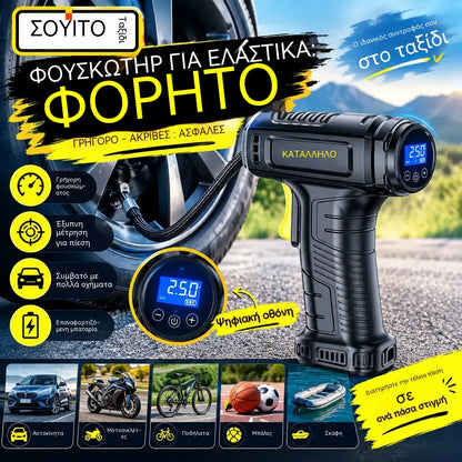 39% OFF🚗💨🔥Πολυλειτουργικός ασύρματος φορητός φουσκωτής ελαστικών αυτοκινήτου με ψηφιακή οθόνη