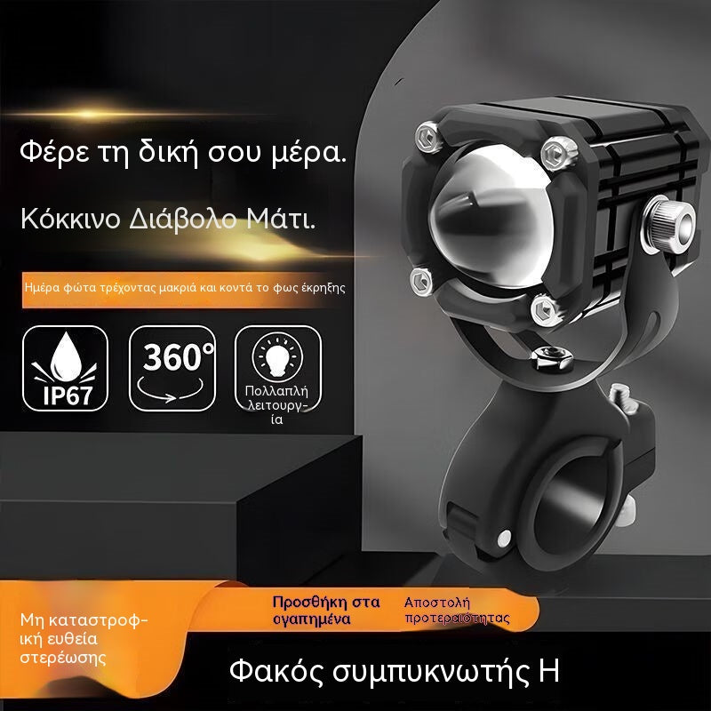⏳Προσφορά περιορισμένης χρονικής διάρκειας⏰Προβολείς LED μοτοσικλέτας Universal
