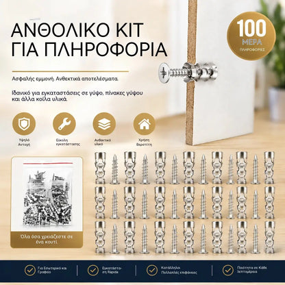 🛠️【100 ζεύγη】🔩 Κιτ αγκύρωσης γυψοσανίδας με αυτοδιάτρηση και βίδες 🧱 – Εύκολα στην εγκατάσταση αξεσουάρ τοποθέτησης σε τοίχο