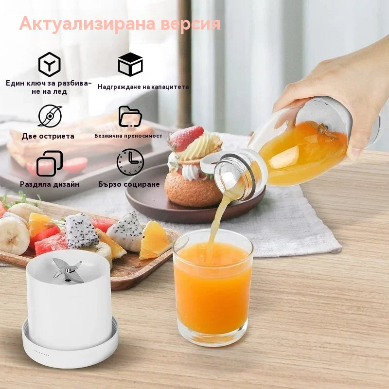 ✨🍎【Горещи продажби】Преносима сокоизстисквачка - Вземете я със себе си навсякъде и се наслаждавайте на пресни, здравословни плодови и зеленчукови сокове по всяко време.