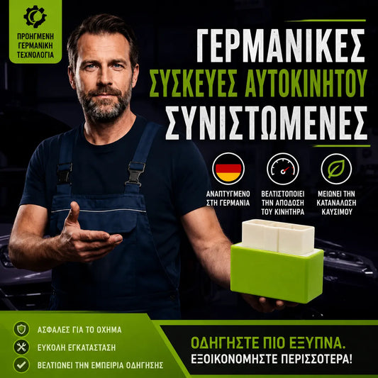 ⛽【Αγοράστε 1 και πάρτε 1 δωρεάν】 Έξυπνος έλεγχος με τσιπ για εξοικονόμηση καυσίμου – Αντίο στις υψηλές τιμές καυσίμων📊🚗