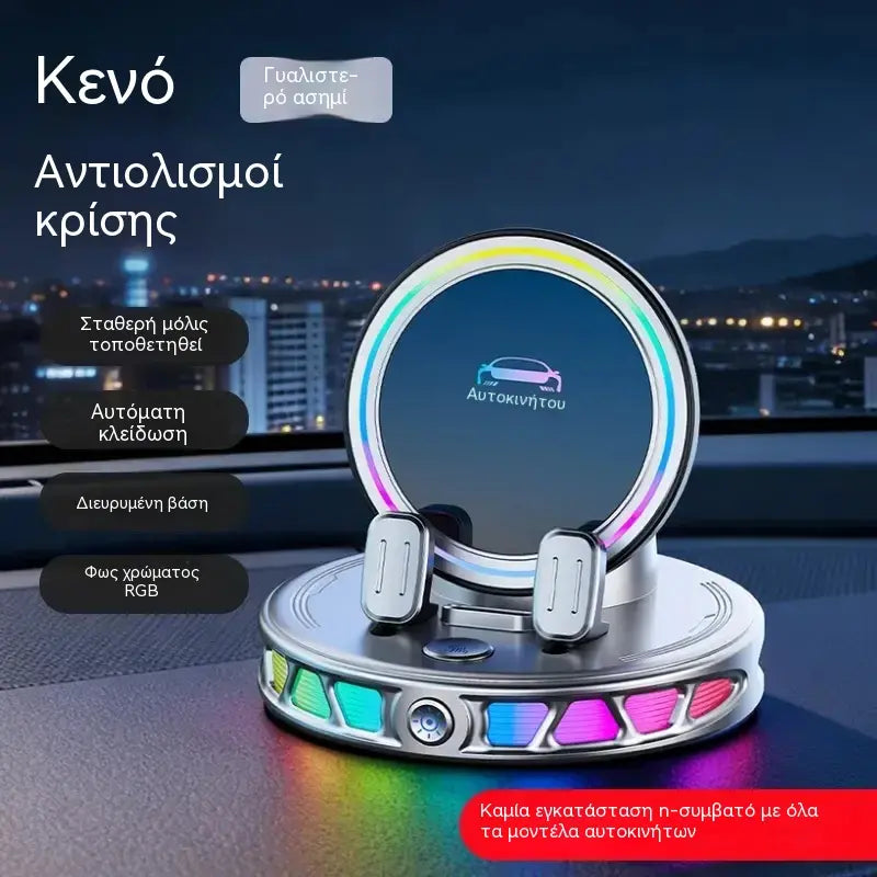 1 τεμάχιο 31 ευρώ 📱 Βάση αυτοκινήτου RGB με αυτόματη στερέωση και ασύρματη φόρτιση 15W