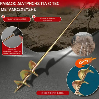 27 ευρώ ανά τεμάχιο【Μήκος 50 εκ.】✨ Εργαλείο διάνοιξης οπών φύτευσης για θερμοκήπια