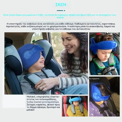 1 τεμάχιο 28 ευρώ 🚗 Επωφεληθείτε τώρα από έκπτωση 50%! 😴 Προσκέφαλο αυτοκινήτου για ύπνο: ρυθμιζόμενο, μαλακό και υποστηρικτικό, εμποδίζει το κεφάλι σας να χαλαρώνει, επιτρέποντάς σας να κοιμάστε άνετα κατά τη διάρκεια του ταξιδιού σας. 🛌