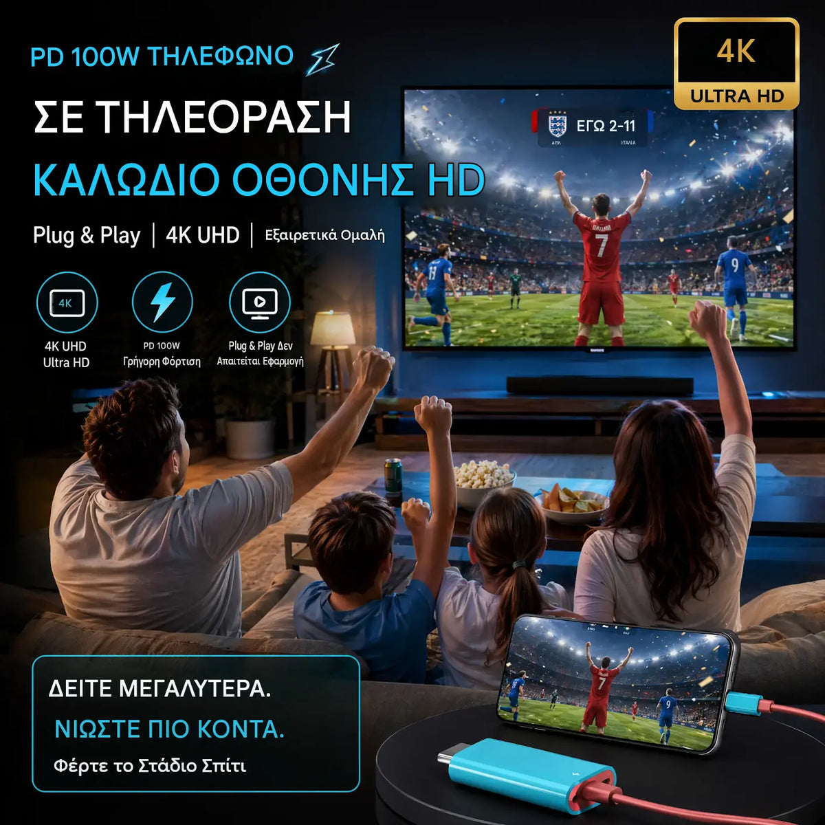 🔥 ΠΕΡΙΟΡΙΣΜΕΝΗ ΠΡΟΣΦΟΡΑ: Έκπτωση 50%! 🔥 Καλώδιο-αντάπτορας USB-C σε HDMI για το Switch