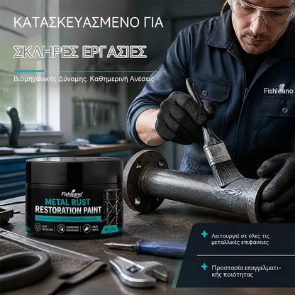 🥳【2 μπουκάλια】🥳 Πάστα Αφαίρεσης Σκουριάς & Επισκευής Μετάλλων — Αποκαθιστά τα σκουριασμένα μέταλλα και δημιουργεί προστατευτικό στρώμα — δεν χρειάζεται αντικατάσταση! 🛡️✨
