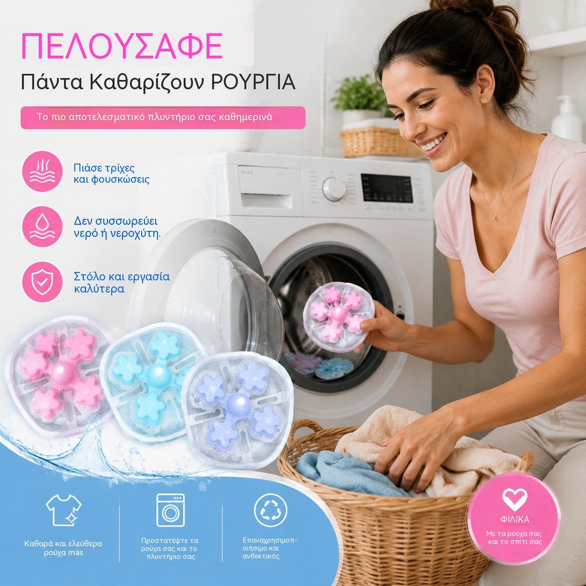 🌀6 τεμάχια €25✨ Πλωτό φίλτρο πλυντηρίου ρούχων – Παγιδεύει χνούδια, τρίχες και τρίχες κατοικίδιων σε κάθε πλύση 🧺