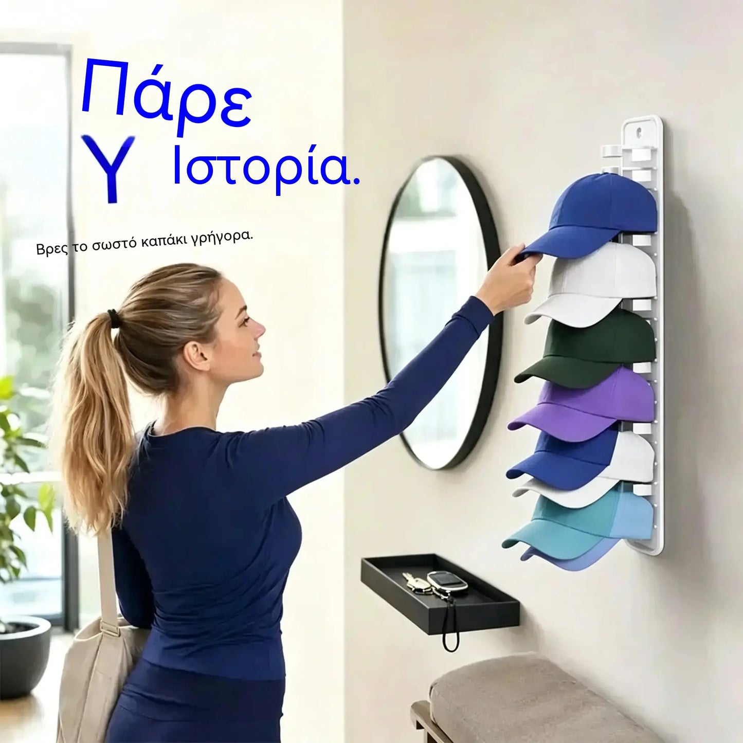 【2 τεμάχια】Οργανωτής καπέλων που εξοικονομεί χώρο