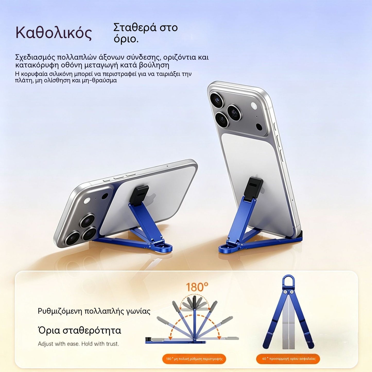 【3 είδη για 25 ευρώ】📱Μίνι βάση τηλεφώνου αλουμινίου με αναδιπλούμενη βάση για μπρελόκ – Μικρή συσκευή, μεγάλη άνεση✨