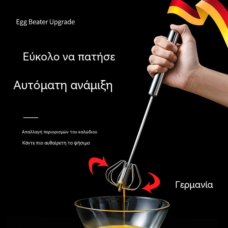[σετ 2 τεμαχίων] Ημιαυτόματο χτυπητήρι αυγών από ανοξείδωτο ατσάλι