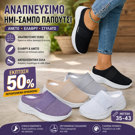 【36-43】👟Γυναικεία αντιολισθητικά, αναπνεύσιμα, casual παπούτσια