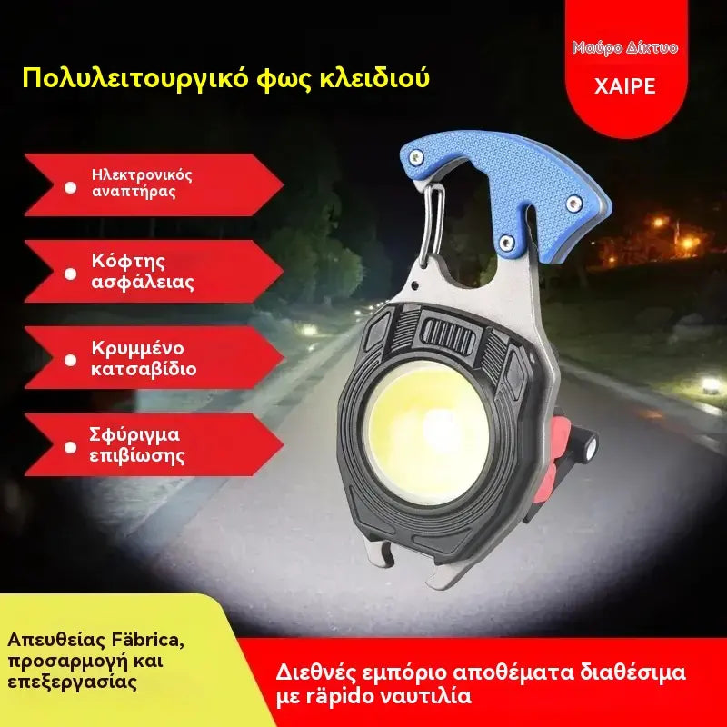 🔥【2 τεμάχιο 29 ευρώ 】Πολυλειτουργικό Φωτεινό Μπρελόκ έκτακτης ανάγκης εξωτερικού χώρου