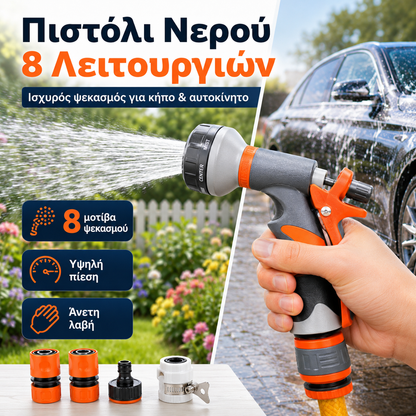 1 τεμάχιο 29 ευρώ✨ Πιστόλι νερού υψηλής πίεσης για πλύσιμο αυτοκινήτων, ακροφύσιο ποτίσματος κήπου με 8 λειτουργίες εξόδου νερού