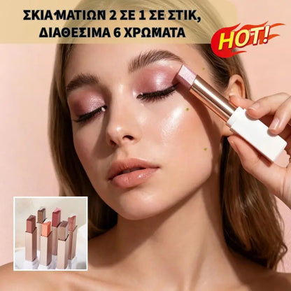 【Συσκευασία 6 τεμαχίων】😍Αυτή η σκιά ματιών 2 σε 1 σε στικ φωτίζει αμέσως την επιδερμίδα σας και δημιουργεί μια άψογη εμφάνιση! 🔥