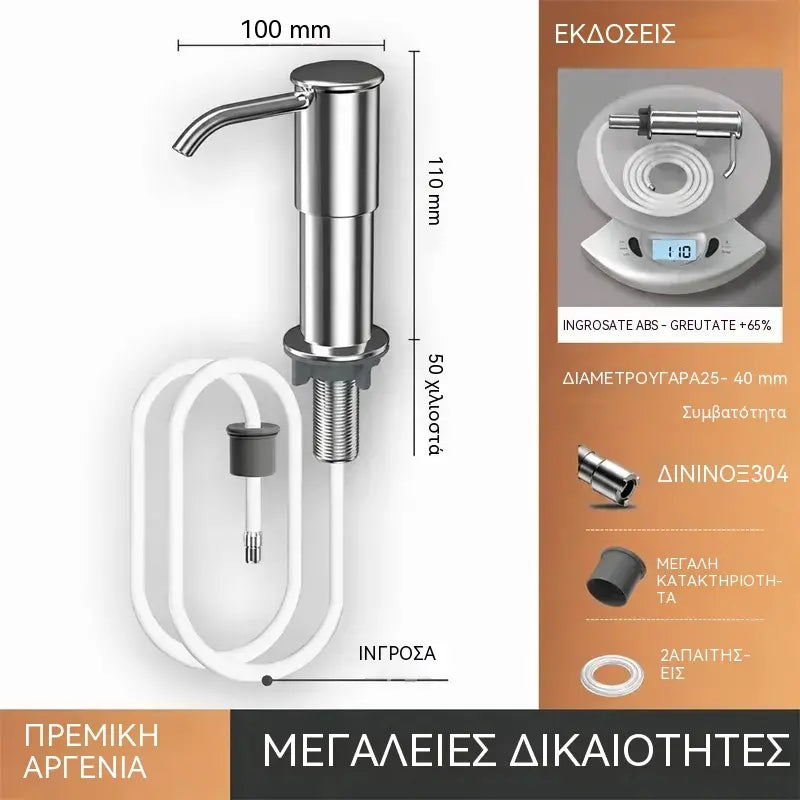 Ενσωματωμένη θήκη σαπουνιού και απορρυπαντικού για νεροχύτη κουζίνας, κατασκευασμένη από ανοξείδωτο ατσάλι υψηλής ποιότητας, με επεκτεινόμενο σωλήνα απευθείας στο γυαλί και μπάλα βαρύτητας 304, γρήγορη άντληση