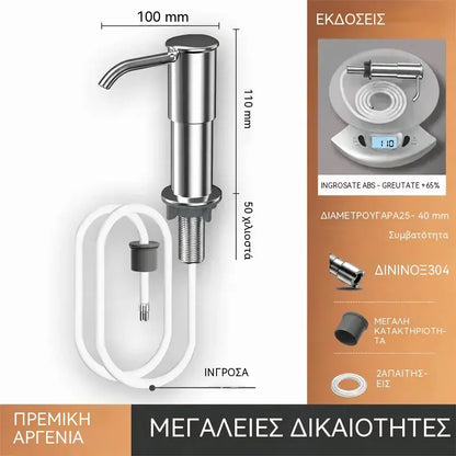 Ενσωματωμένη θήκη σαπουνιού και απορρυπαντικού για νεροχύτη κουζίνας, κατασκευασμένη από ανοξείδωτο ατσάλι υψηλής ποιότητας, με επεκτεινόμενο σωλήνα απευθείας στο γυαλί και μπάλα βαρύτητας 304, γρήγορη άντληση