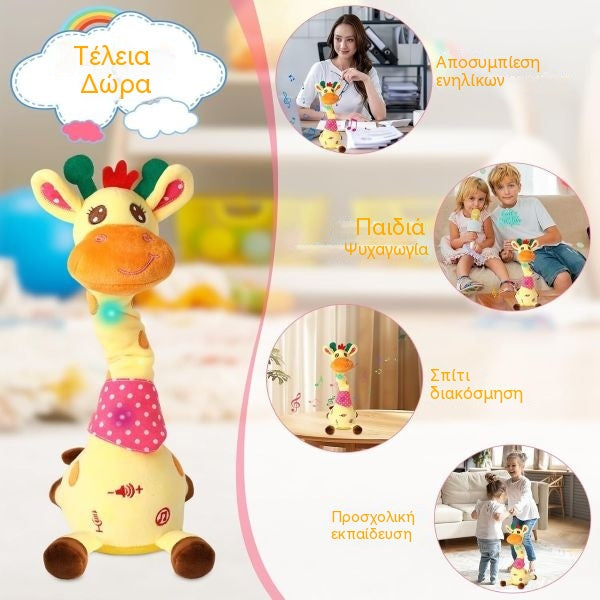 🦒👼Μια διαδραστική λούτρινη καμηλοπάρδαλη, 🎵ένας χαριτωμένος μικρός σύντροφος που θα τραγουδήσει μαζί σας.