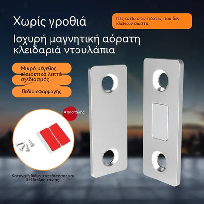 🚪🧲 10 ζεύγη - Εξαιρετικά λεπτό μαγνητικό σετ ασφάλισης πόρτας - Εγκατάσταση χωρίς τρύπημα, ισχυρή λαβή και σχεδιασμός από ανοξείδωτο ατσάλι 🏠