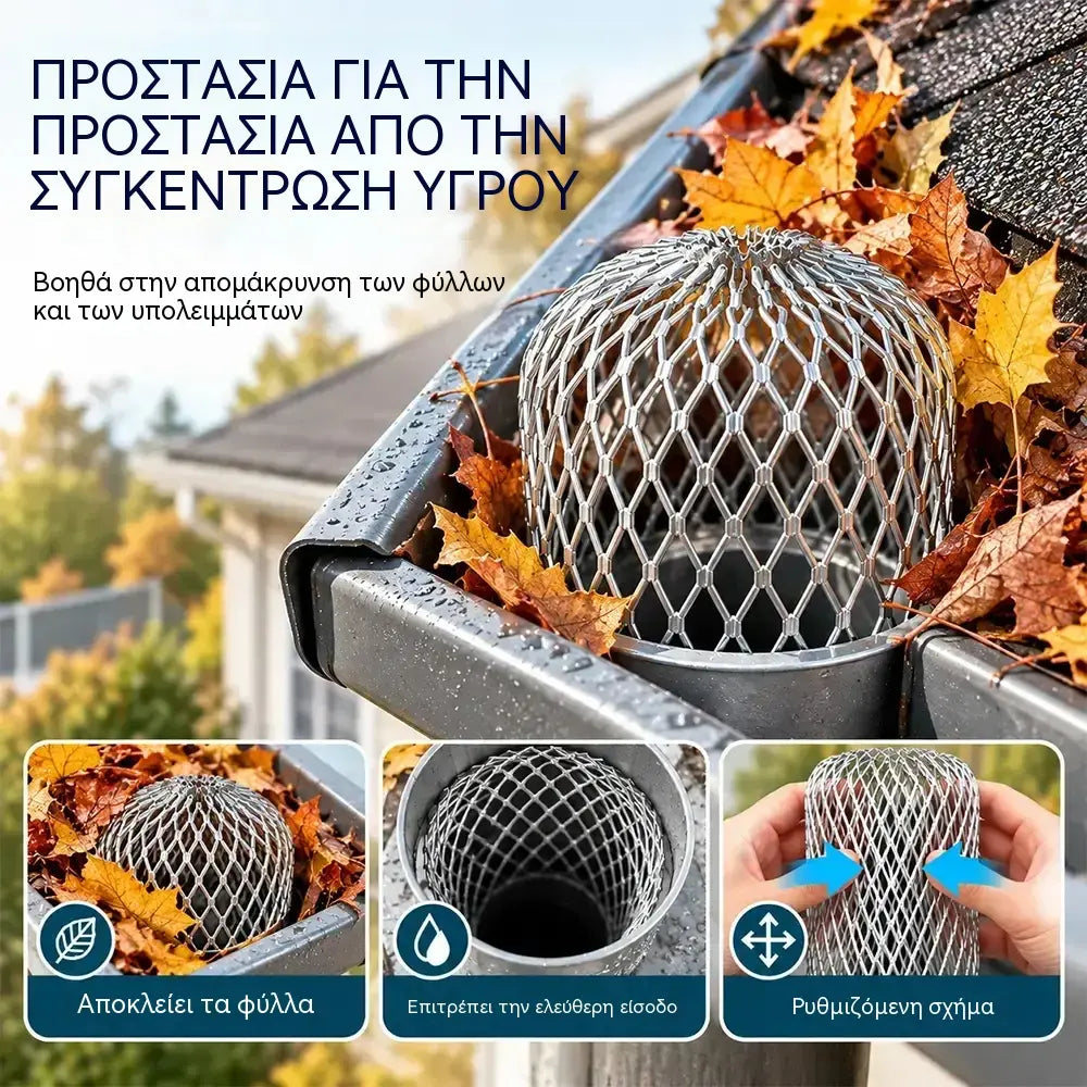 1 σετ €26🍂 Σετ 10 προστατευτικών για την αποτροπή φραγής σε υδρορροές και σωλήνες αποστράγγισης · Κράμα αλουμινίου · Ρυθμιζόμενο σχήμα · Απλή τοποθέτηση χωρίς εργαλεία!!