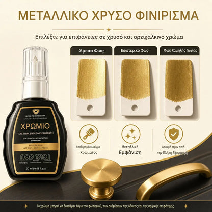 2 τεμάχιο 26 ευρώ 🥳 Best-Seller 🥳 💞 ✨🚗 Σετ Αποκατάστασης Χρωμίου — Αφαιρεί την οξείδωση, επαναφέρει το μεταλλικό φινίρισμα υψηλής γυαλάδας | Κορυφαία Ποιότητα