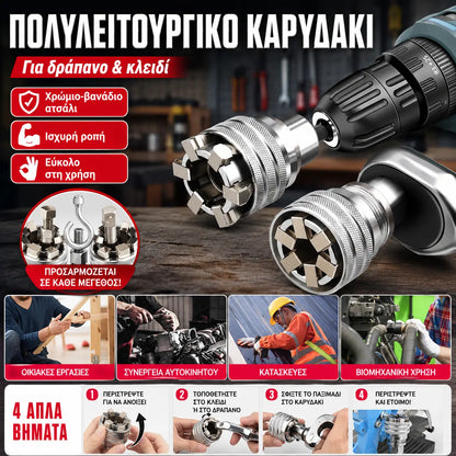 1 σετ 26 ευρώ🔩 Πολυλειτουργική Ρυθμιζόμενη Καστάνια - [Μαγική Υποδοχή + Ράβδος Σύνδεσης]