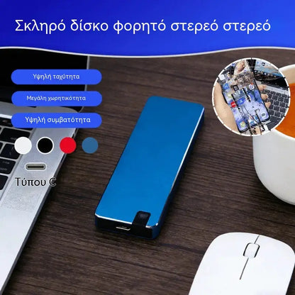 【8TB】⚡ Πολυλειτουργικός σκληρός δίσκος USB 3.0 υψηλής ταχύτητας | Γρήγορη μεταφορά, ευρεία συμβατότητα, αποθήκευση χωρίς προβλήματα 💻📦