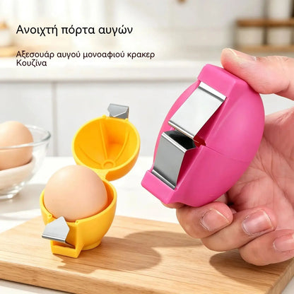 🔥3 τεμάχια 24 ευρώ🔥50% έκπτωση🔥3 τεμάχια🥚 Ανοιχτήρια αυγών