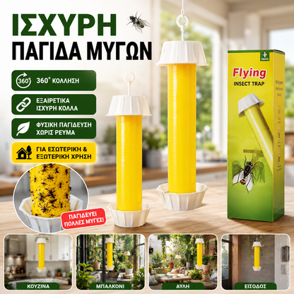 2 τεμάχιο 27 ευρώ 🟡 Ανθεκτικό στις καιρικές συνθήκες! Ανθεκτικό χαρτί για μύγες | Μη τοξικό, ασφαλές και απωθητικό κουνουπιών και μυγών ✨