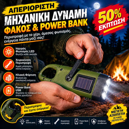 🔦☀️Φορητός φακός με μανιβέλα και ηλιακή φόρτιση✅