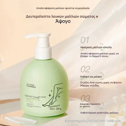 30% ΕΚΠΤΩΣΗ✨Απαλό και φιλικό προς το δέρμα σετ αποτρίχωσης | Προσφορά περιορισμένης διάρκειας 🎁