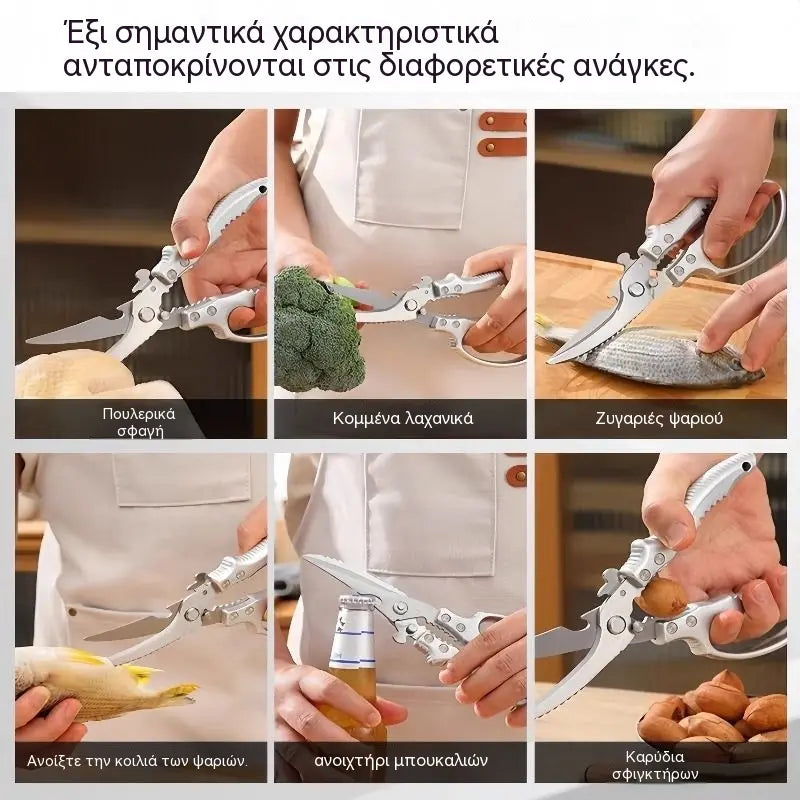 ✂️Πολυλειτουργικά ψαλίδια κουζίνας για βαριά χρήση
