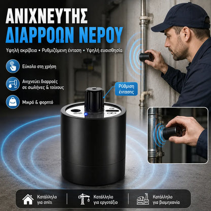 💦Βιομηχανική ασύρματη συσκευή για την ανίχνευση διαρροών σε τοίχους και σωλήνες