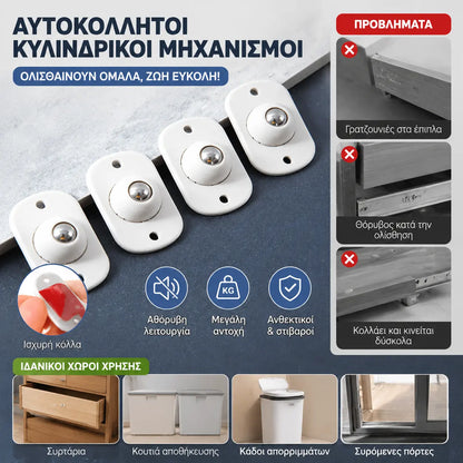 Αυτοκόλλητες μίνι ρόδες