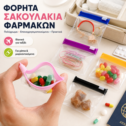 🔥21 τεμάχια 25 ευρώ💊Φορητή τσάντα EVA κατάλληλη για τρόφιμα με αυτοκόλλητο κλείσιμο για φάρμακα, ✨μπορεί επίσης να αποθηκεύσει κοσμήματα