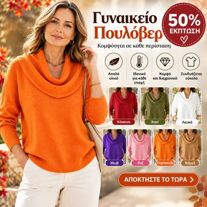 🔥【S–3XL】Νέα γυναικεία πλεκτή μπλούζα σε ενιαίο χρώμα για το φθινόπωρο και τον χειμώνα – μαλακή και άνετη