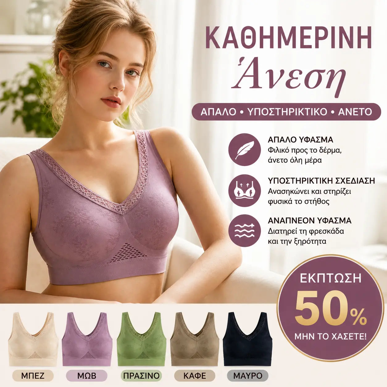 😍❤️40-120 κιλά【Συσκευασία 3】✨ Σουτιέν με δαντέλα χωρίς λάστιχο και υψηλή στήριξη για γυναίκες