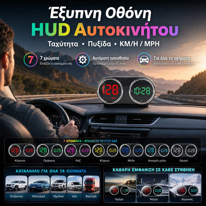 1 για 31 ευρώ🚗Ταχύμετρο αυτοκινήτου + ένδειξη ώρας