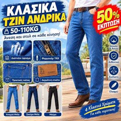 【50-110KG】👖👖【 Εκλεκτά ανδρικά ρούχα】Απλά, φαρδιά και ευέλικτα ανδρικά τζιν μεγάλων μεγεθών