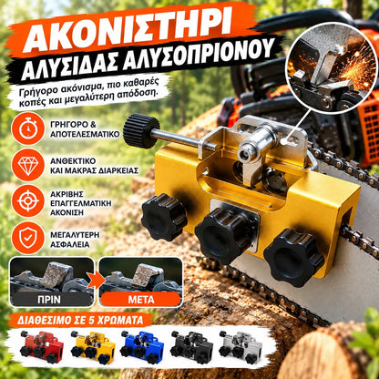 🧰【Προσφορά περιορισμένης διάρκειας】Ακονιστής αλυσίδας αλυσοπρίονου, χειροκίνητος περιστροφικός ακονιστής αλυσίδας αλυσοπρίονου