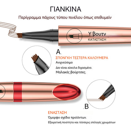 🎁 1+1 ΔΩΡΕΑΝ! ⚡ Μολύβι φρυδιών 3D Microblading με 4 άκρες πιρουνιού – Τέλεια φρύδια σε λίγα λεπτά! ✨🖌️