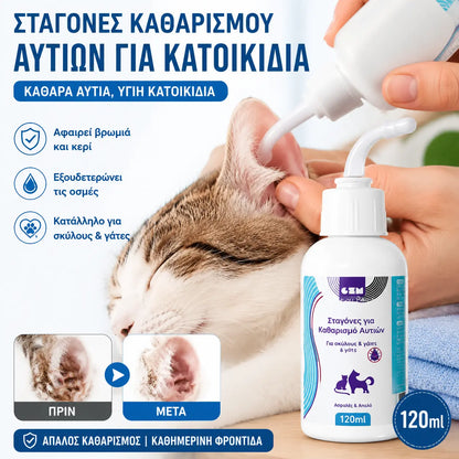 🐶🐱 Καθαριστικό αυτιών για την ανακούφιση από τον κνησμό στα αυτιά σκύλων και γατών.