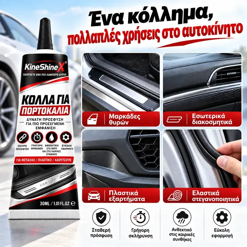 🔥✨【Αγοράστε 1 και πάρτε 1 δωρεάν】Κόλλα υψηλής αντοχής για διακοσμητικά μαρσπιέ🚗