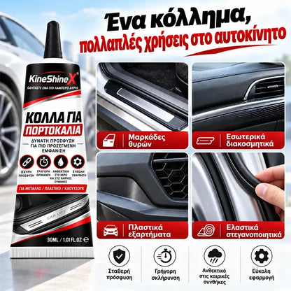 🔥✨【Αγοράστε 1 και πάρτε 1 δωρεάν】Κόλλα υψηλής αντοχής για διακοσμητικά μαρσπιέ🚗
