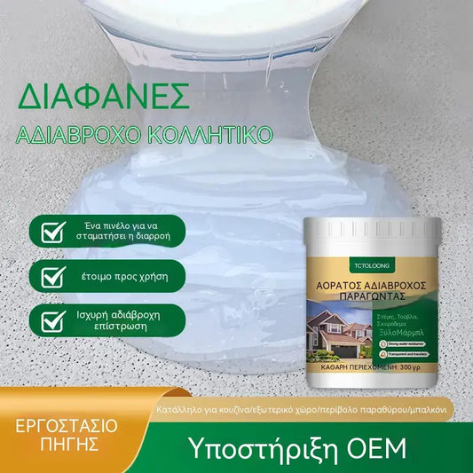 Διαφανές αδιάβροχο σφραγιστικό για την επισκευή διαρροών